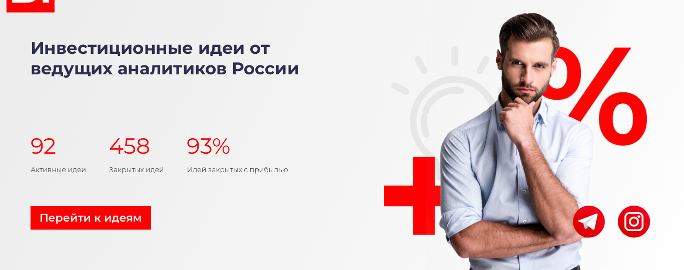 [Bitroom] Подписка на инвестиционные идеи (Октябрь_0.png